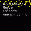 lyrics лето и арбалеты mp3uk net аким апачев